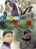 楼上的情侣